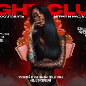 Правила Сервера